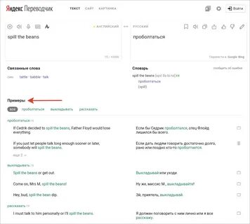 Переводчик большого текста с английского на русский