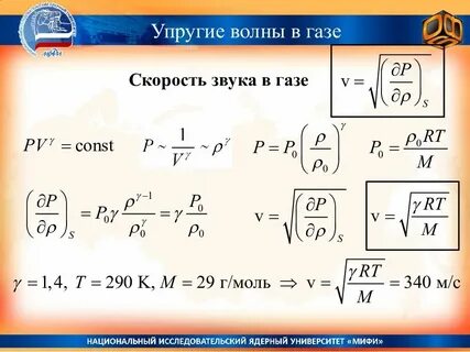 Скорость газа измерить