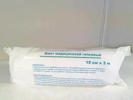 Гипс в аптеке