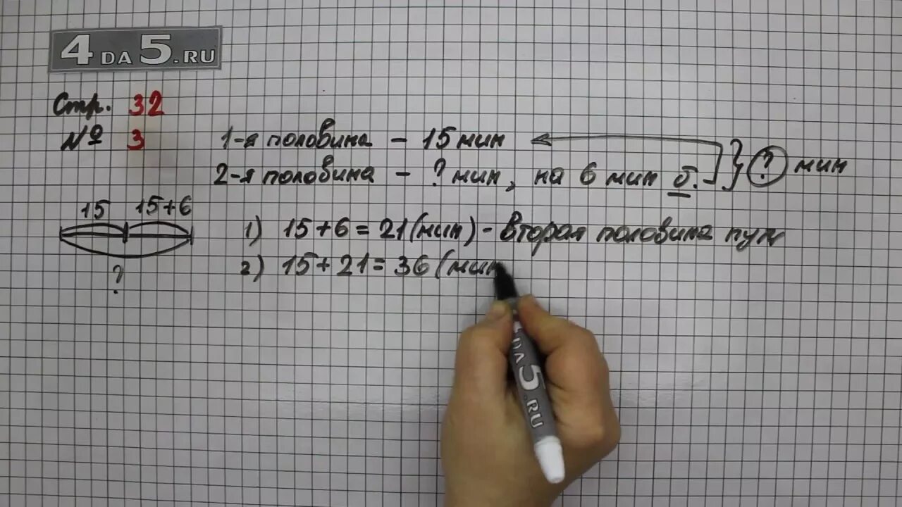 Страница 32 номер 5 6