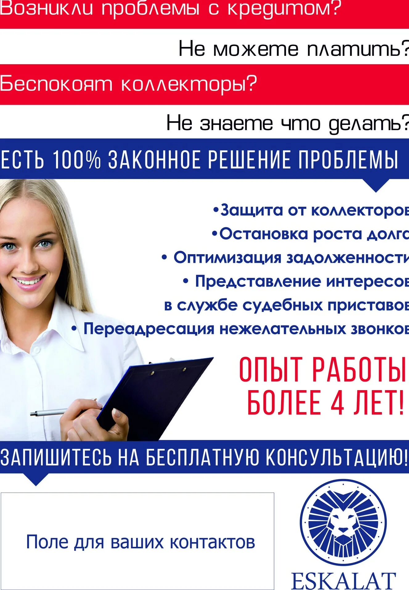 Финансовые трудности в семье. Памятка для заемщика. Обязанности заемщика. Портрет покупателя инфографика. Портрет идеального заемщика для банка.