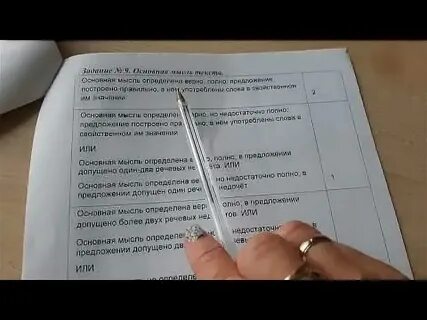 Впр русский 6 класс критерии