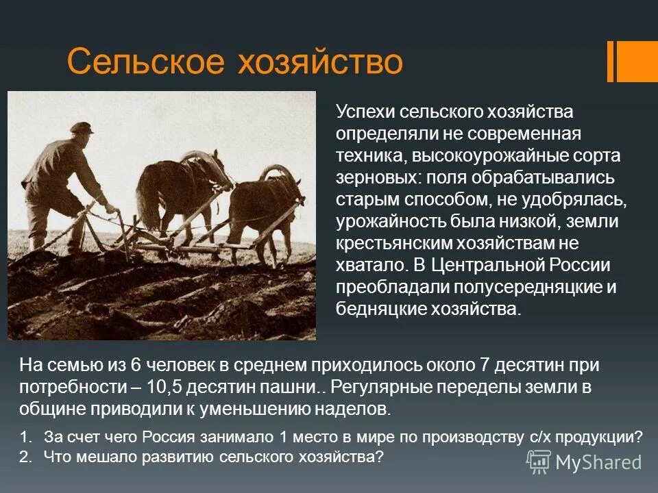 сельское хозяйство схема растениеводство животноводство. типы сельского хозяйчтв. что способствовало сельское хозяйство. основные черты сельского хозяйства канады. что способствовало сельское хозяйство.