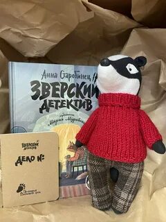 Зверский детектив игрушки