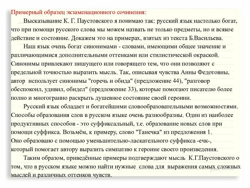 Сочинение егэ клава была простая. Сочинение-рассуждение на тему. Сочинение рассуждение н. Сочинение на тему сочинение рассуждение. Сочинение по теме рассуждение.