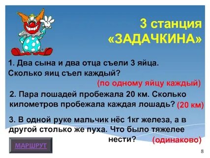 Съел отца