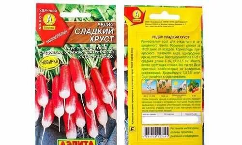 Хруст 3