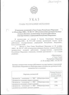 Указ главы республики башкортостан октябрь
