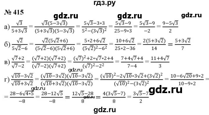 Алгебра 8 класс дорофеев номер 737