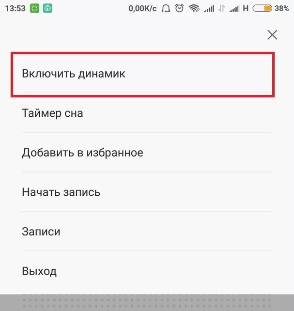 Значок наушники на телефоне. Как убрать значок наушники на телефоне. Значок наушники на экране смартфона. Значок наушников Xiaomi. Значок наушников на телефоне и пропал звук