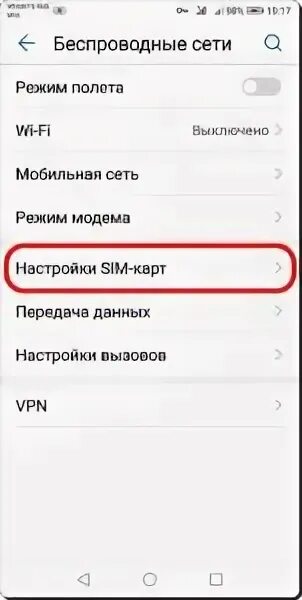 Виндовс 10 хот спот. Настройки мобильного интернета вин мобайл. Win mobile настройка интернета. Подключить мобильный интернет на телефоне андроид. Настройки мобильного интернета.