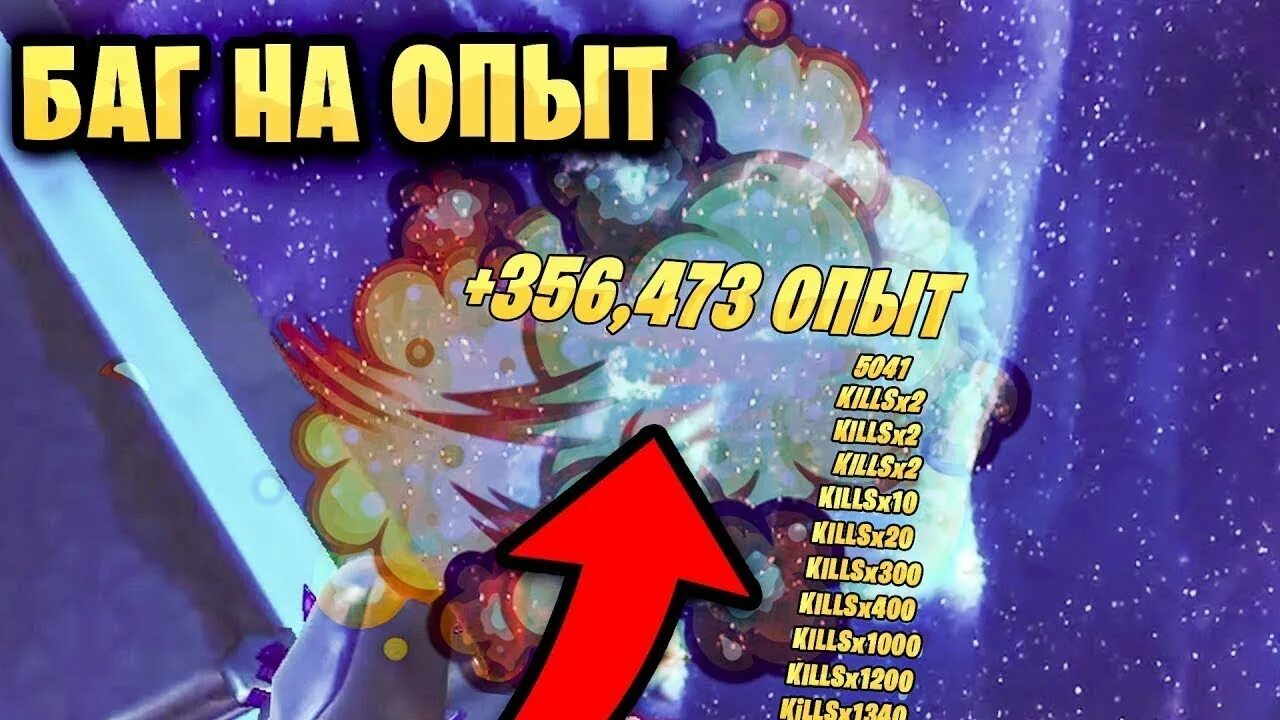 Баг на опыт в фортнайт 5. Баг на опыт. Баги на опыт в ФОРТНАЙТ. Лучший баг на опыт в ФОРТНАЙТ. Фарм опыта ФОРТНАЙТ.