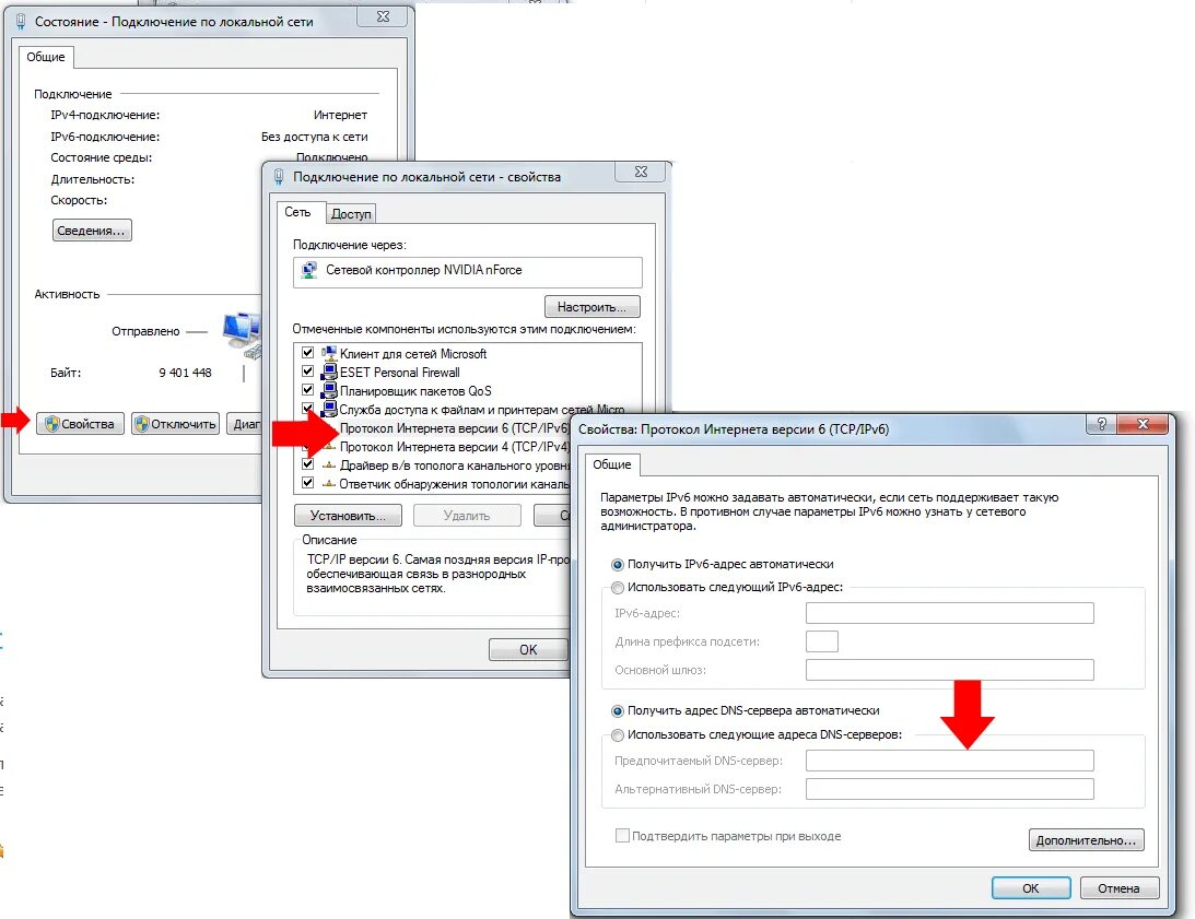 Удаление компьютера с DNS сервером. Как убрать заставку ДНС. Ipv4 подключение. Как убрать заставку DNS С ноута DNS. Как отключить рекламу на ноутбуке