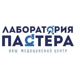 Лаборатория пастера торжок