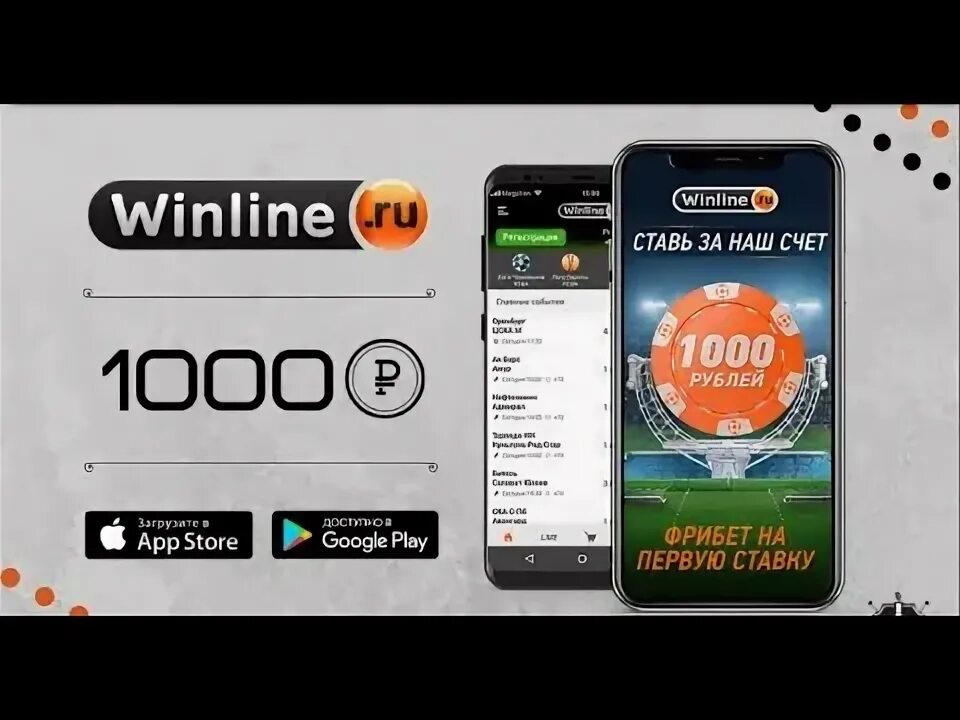 Приложение 1000 рублей за установку