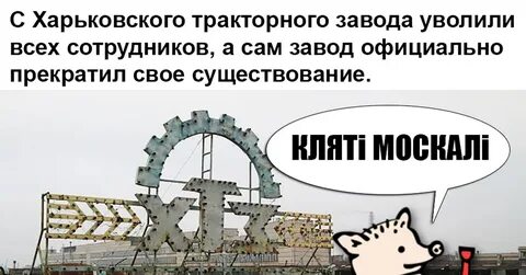 Завод уволили