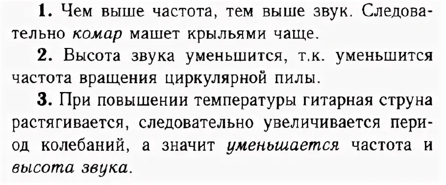 Зубья вращаются циркулярной пилы. Зубья вращающейся циркулярной пилы. Зубья вращающейся циркулярной. Звук вращающейся циркулярной пилы создают в воздухе. Как изменится высота звука издаваемого циркулярной.