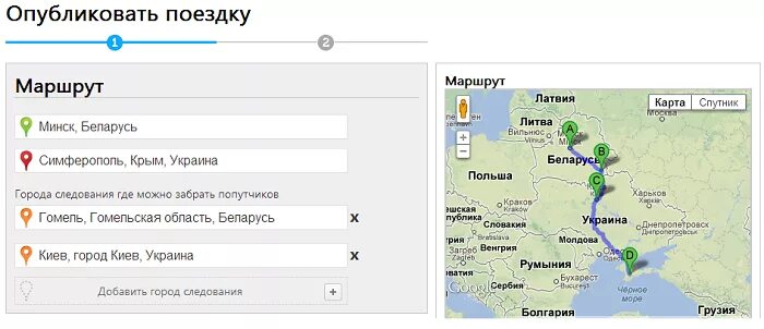 Маршрут минск 4. Попутные поездки по России. Поездки от Киева до Гомеля. Попутка до Брянска. Спутник попутчик.