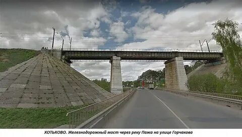 Хотьковский мост