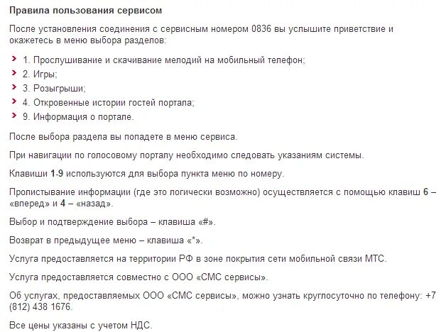 1234567 смс теле2 входящие. смс с номера 1234567 на теле2. смс запрос на сервисный номер теле2. номер смс центра теле2 тула. смс запрос на сервисный номер теле2.