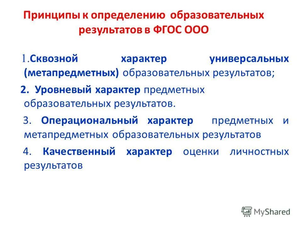 Определение учебной программы. Определение учебной программы. Учебная программа и ее функции. Учебная программа это в педагогике. Программа.
