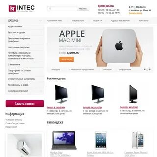 Интернет магазин e 1