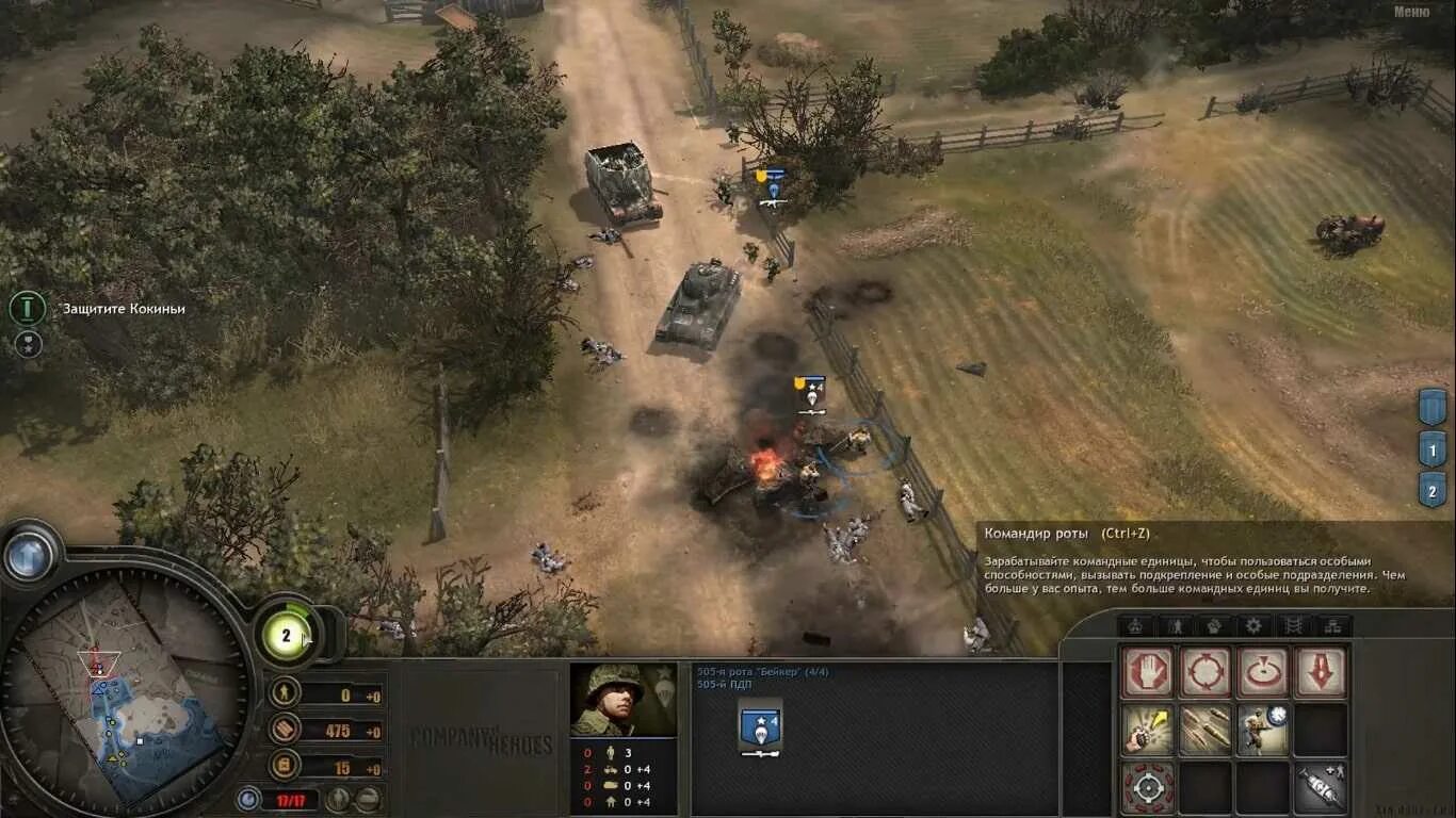 Company of Heroes Tales of Valor. Company of Heroes 1 меню. Игра стратегия про 2 мировую войну. Вторая мировая стратегия 2006. Игры стратегии на пк вторая мировая