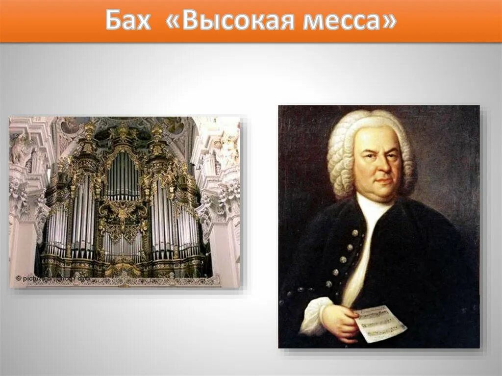 Жанр мессы