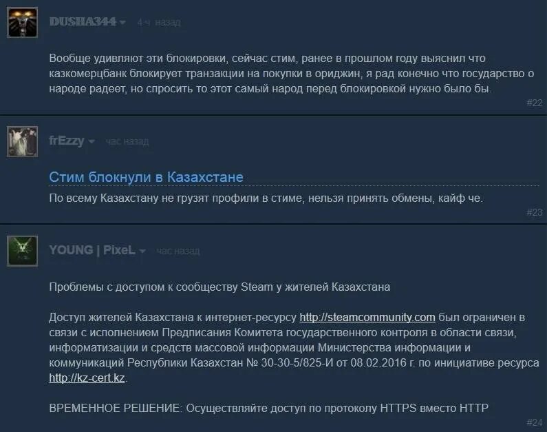 Создать стим казахстан. Steam заблокирован. Блокировка аккаунта стим. Блокировка сообщества стим. Блокируют стим.