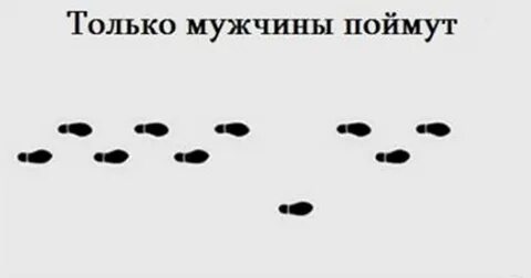Поймите мужика