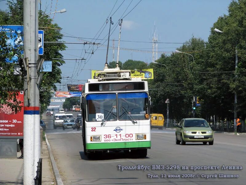 Городской транспорт тула. ВМЗ-5298-020. Транспорт Тула. Троллейбус Тула. Троллейбус Тула 2023.