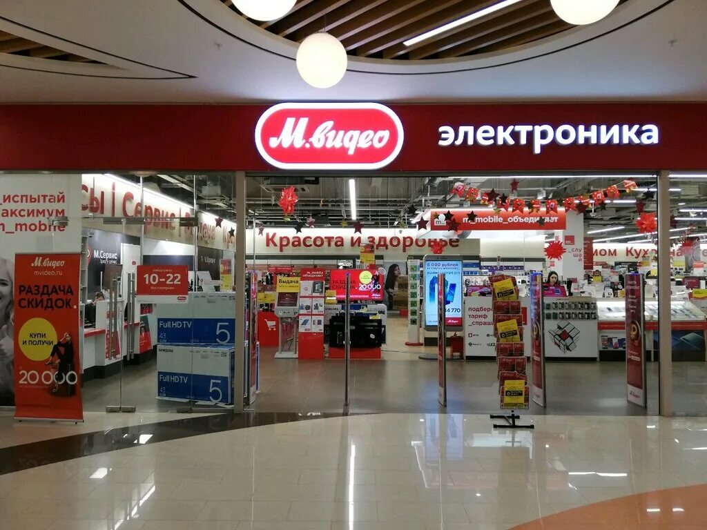 Магазин техники м видео. М-видео Новосибирск. М видео Обнинск. М видео магазин электроника.