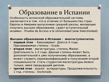 Особенности испании кратко