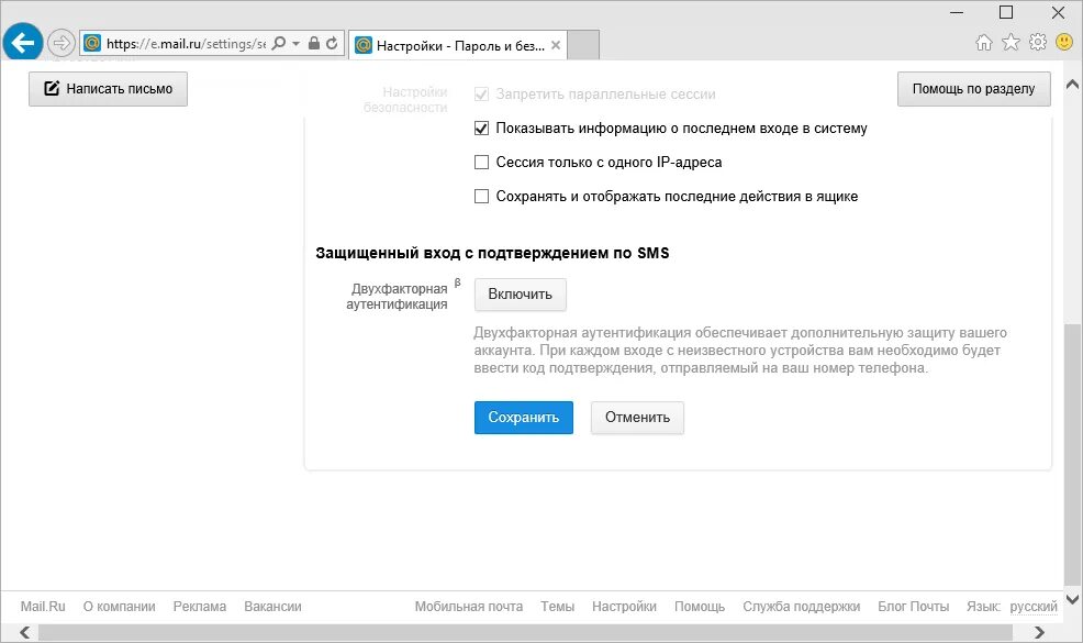 Ошибка входа служба аутентификации отключены