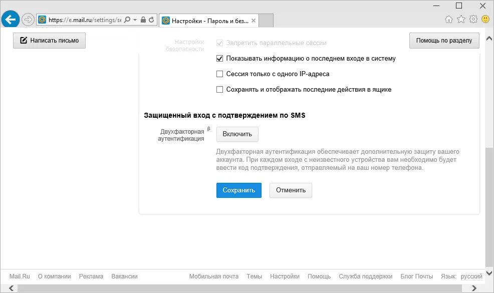 Двухфакторная аутентификация вход. Двухфакторная аутентификация майл ру. Двухфакторная авторизация. Двухфакторная аутентификация email. Подтверждение входа (двухфакторная аутентификация).