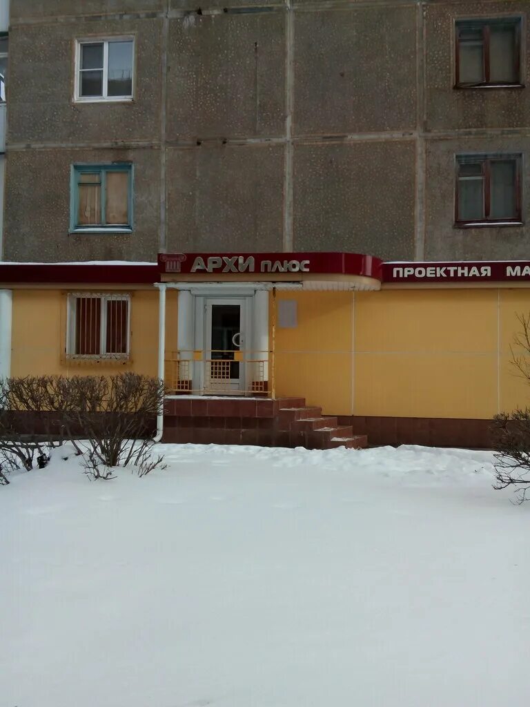 новомосковск тульская шахтеров 33а. новомосковск ул шахтеров. ул шахтеров новомосковск. шахтеров 22 новомосковск тульская. магазин альянс новомосковск газовое оборудование.