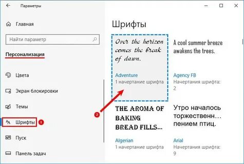 Размер шрифта в виндовс 10 как изменить