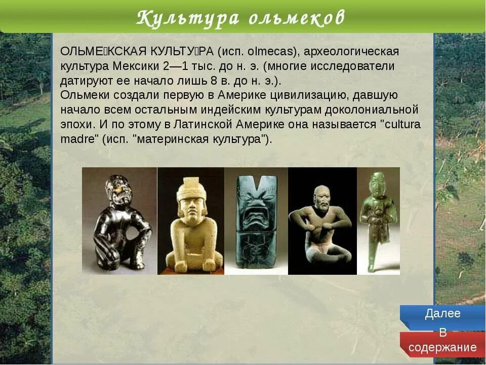 Цивилизации сообщение