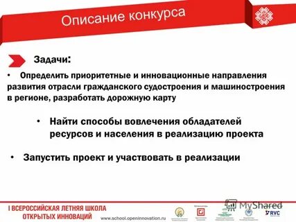 Описание конкурса