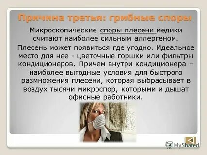 Почему пыль садится даже на обращенные вниз