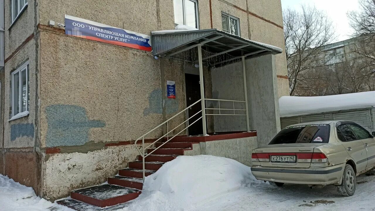 коммерческое управление зданием. ук спектр иркутск. управляющая компания спектр услуг. сервисная управляющая компания в ташкенте. предоставление бытовых услуг.