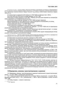 5949 2018