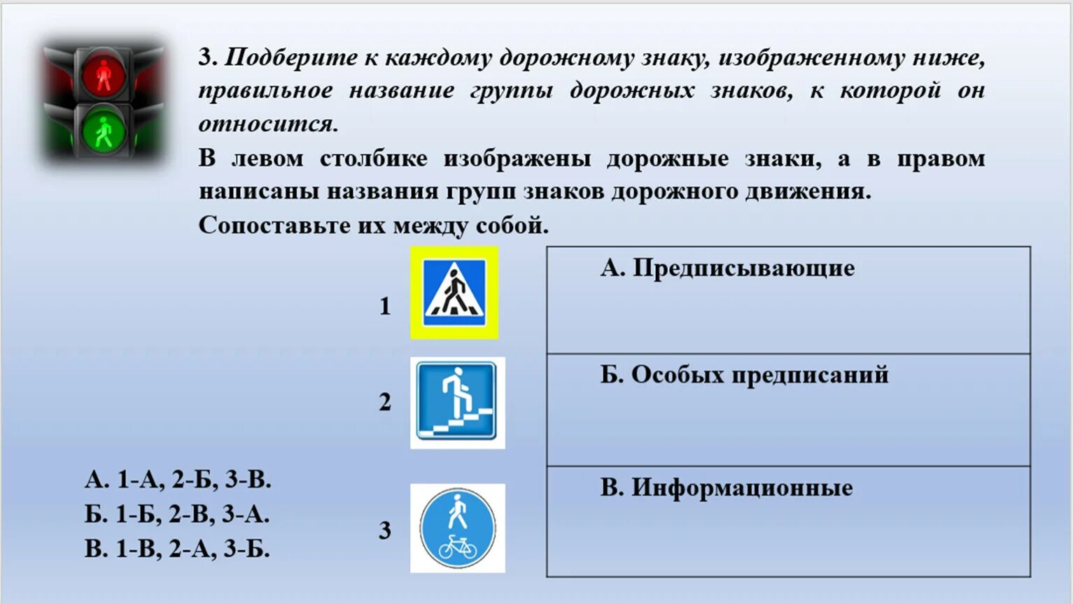 Движение верные. Тест на знания дорожного движения. Тест по ПДД 5 класс с ответами. Тестовые задания на знание основ правил дорожного движения (1-4 классы). Правила дорожного движения тест 5 класс.