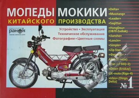 Как проверить мопед