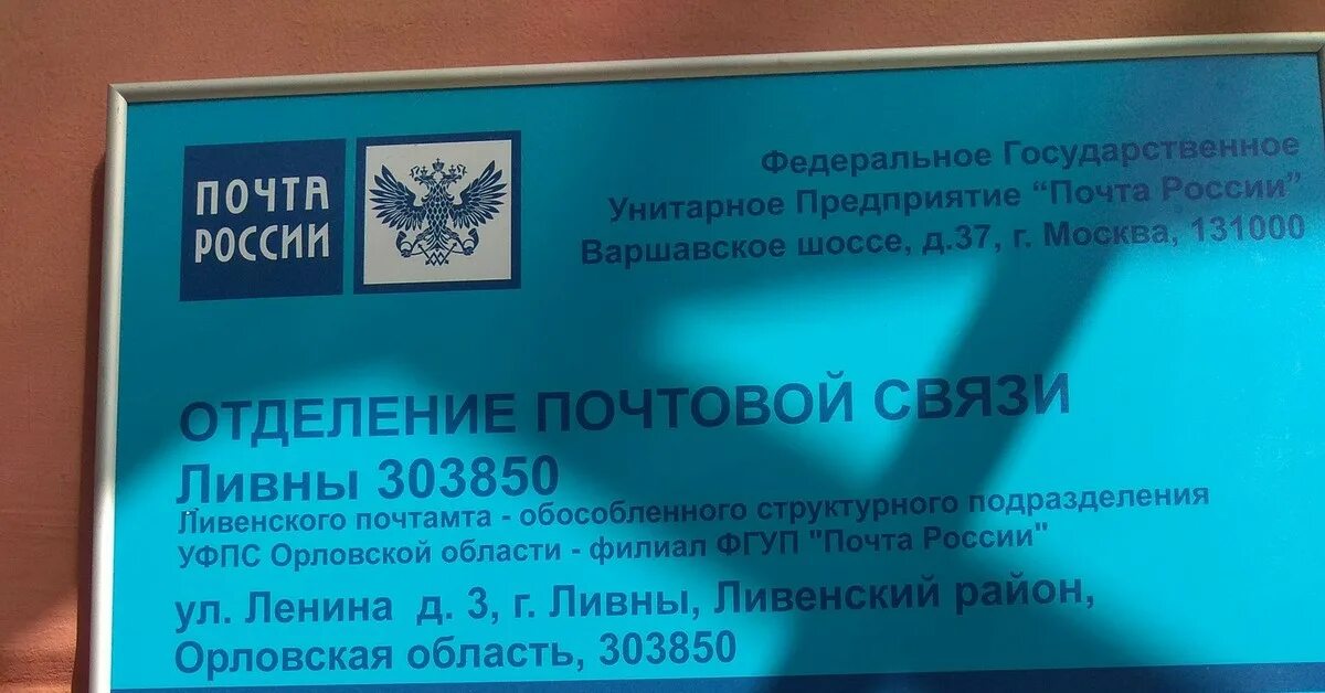 График работы почты в кумертау Фото ПОЧТОВОЕ ОТДЕЛЕНИЕ СУББОТА РАБОТАЕТ