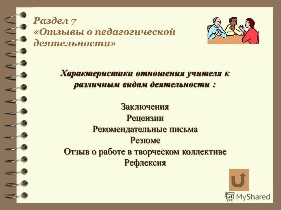 учитель предметы для поступления. что нужно сдавать на учителя начальных классов. какие предметы сдавать на учителя. какие есть учителя по предметам. обязательные предметы егэ.