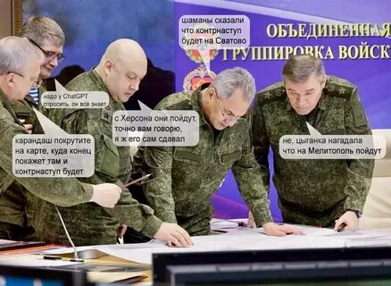 Лета шойгу где ты