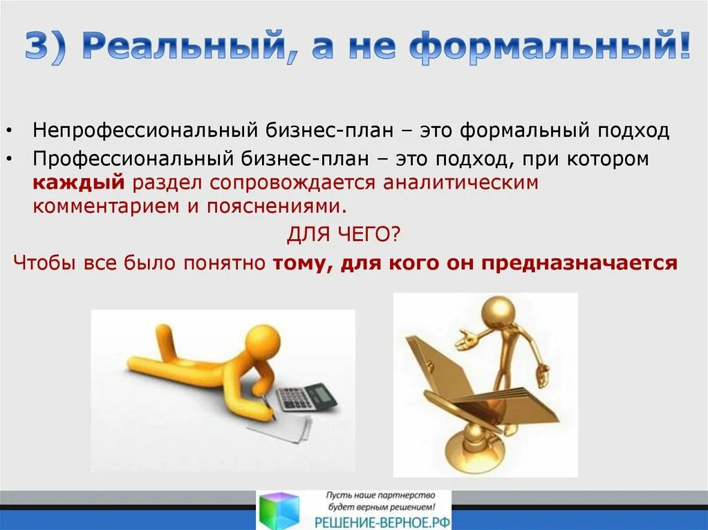 Формальный. Формальный подход. Формальный подход к работе это. Что такое формальный подход к изучению. Что значит формальный подход.