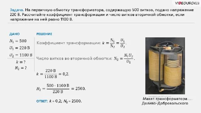 Понижающий трансформатор с коэффициентом 10