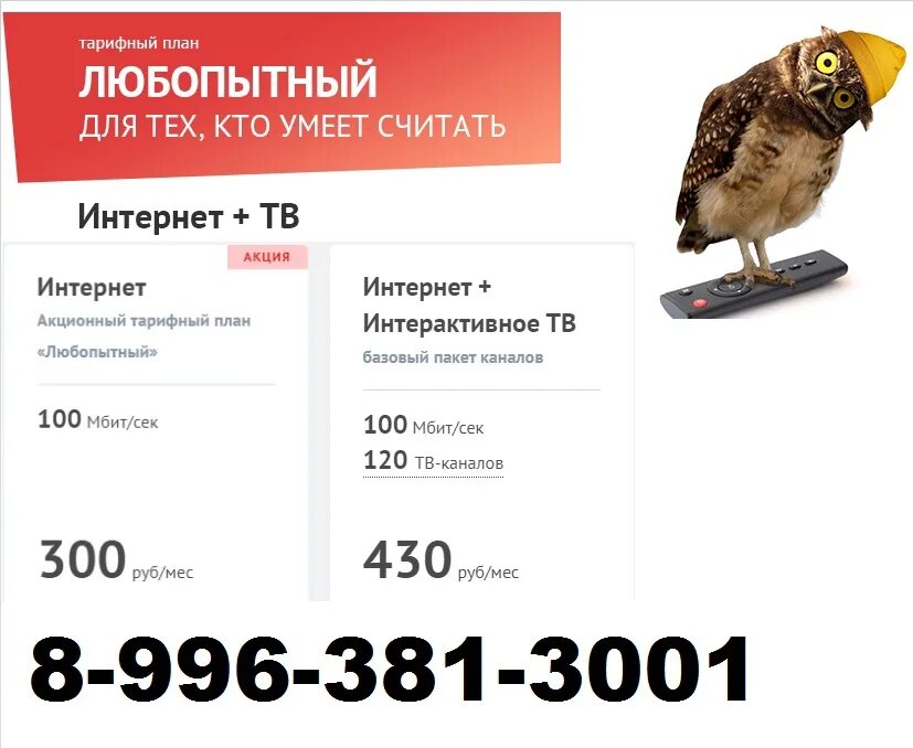 Ттк барабинск. Барабинск ттк. ттк искитим. ттк барабинск контакты. ттк куйбышев новосибирской.